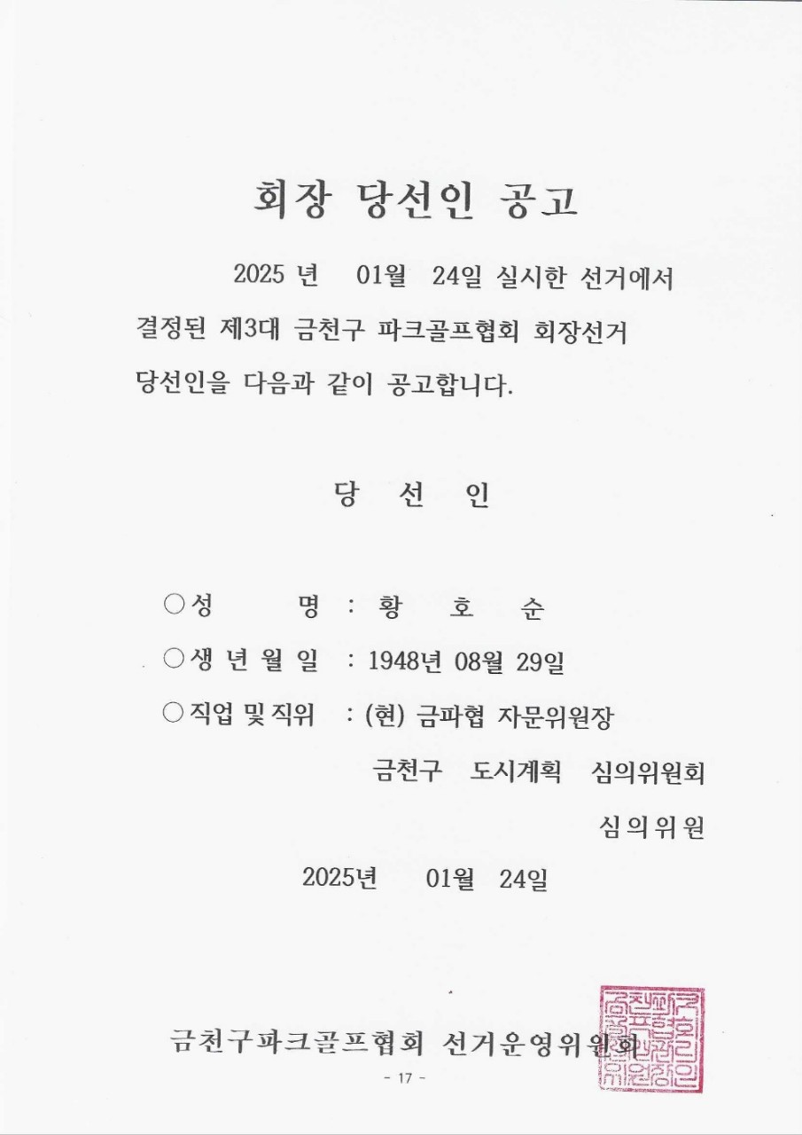 당선인공고.jpg